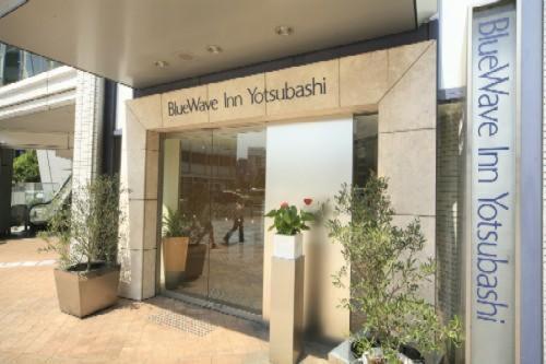 Bluewave Inn Yotsubashi Osaka Zewnętrze zdjęcie